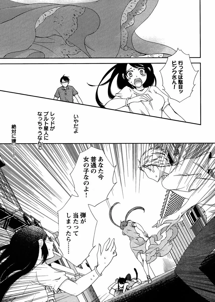 Hero's Secret ch Page.250