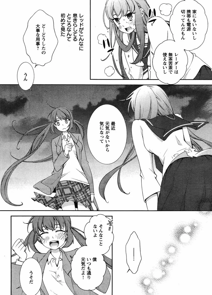 Hero's Secret ch Page.274