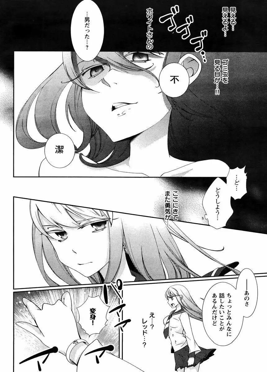 Hero's Secret ch Page.285