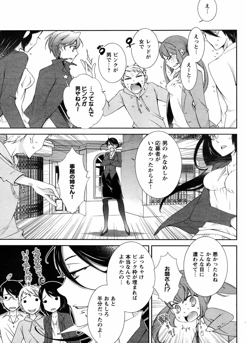 Hero's Secret ch Page.290