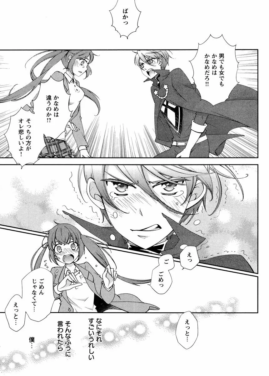 Hero's Secret ch Page.292