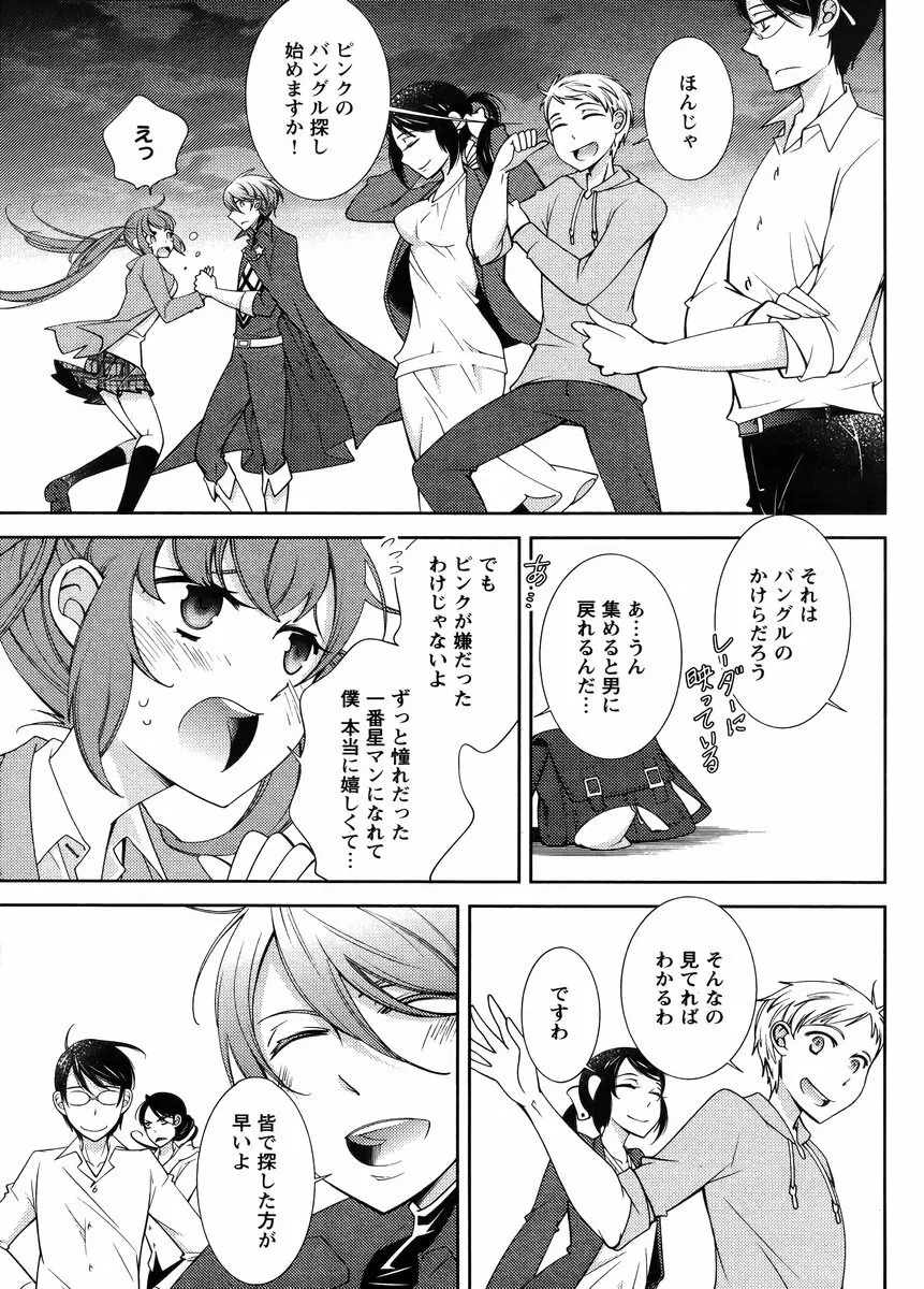 Hero's Secret ch Page.294