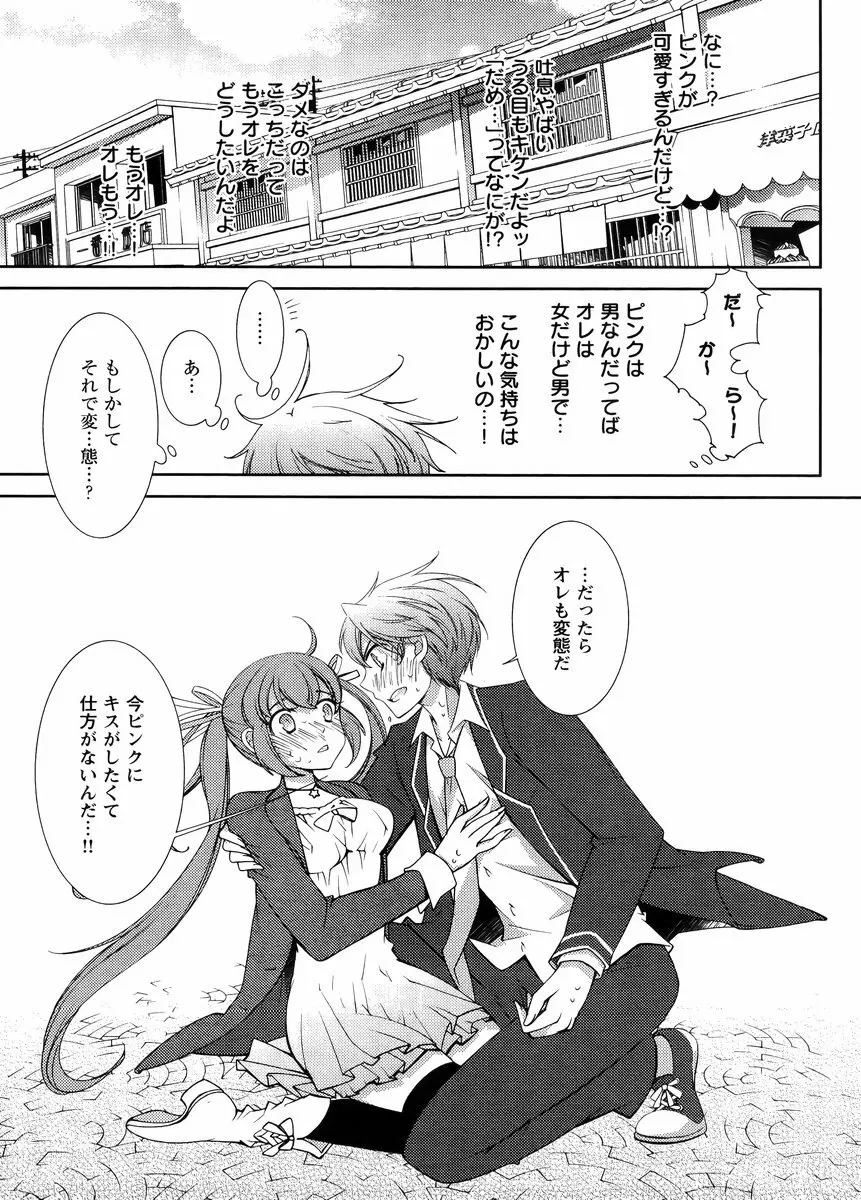 Hero's Secret ch Page.304