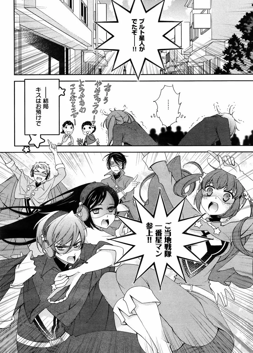 Hero's Secret ch Page.307