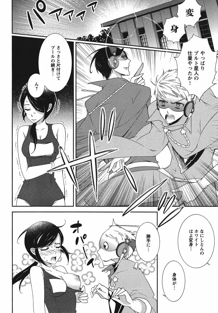 Hero's Secret ch Page.50