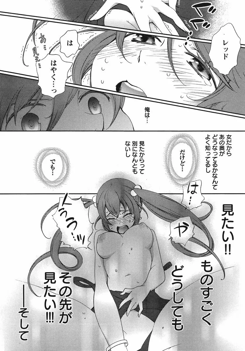 Hero's Secret ch Page.54