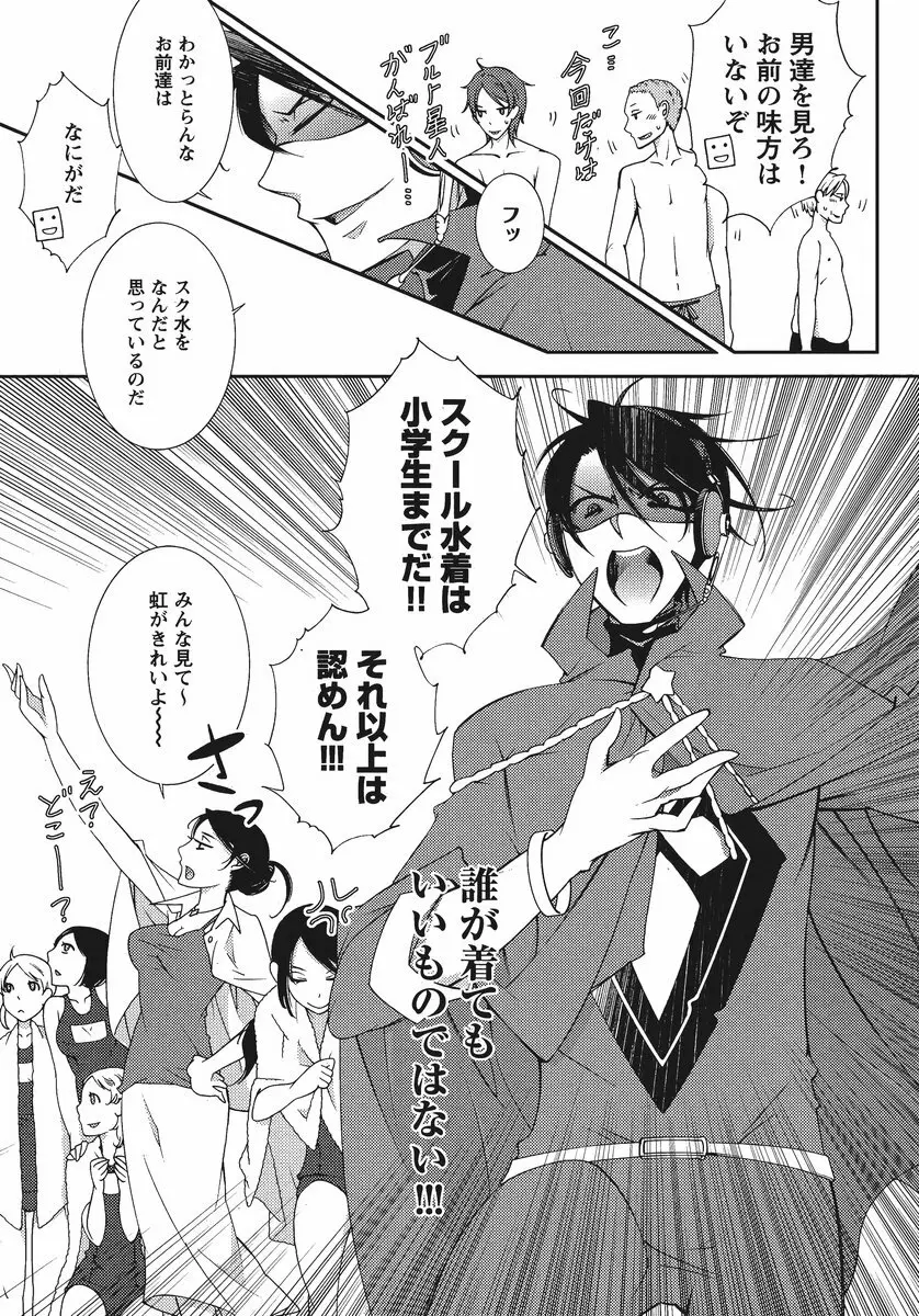 Hero's Secret ch Page.57