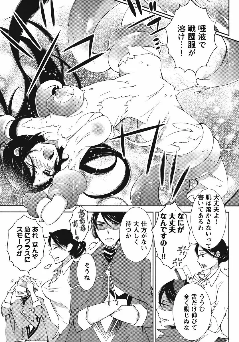 Hero's Secret ch Page.85