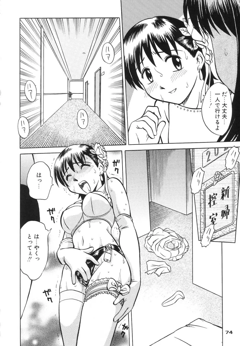 Transaction_One Page.73