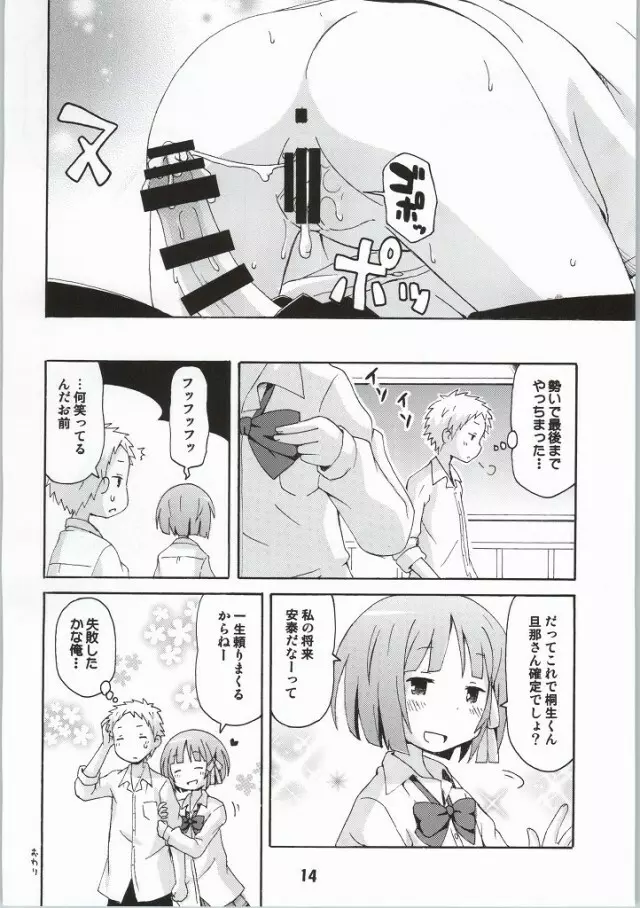 一週間フレックス。 Page.11