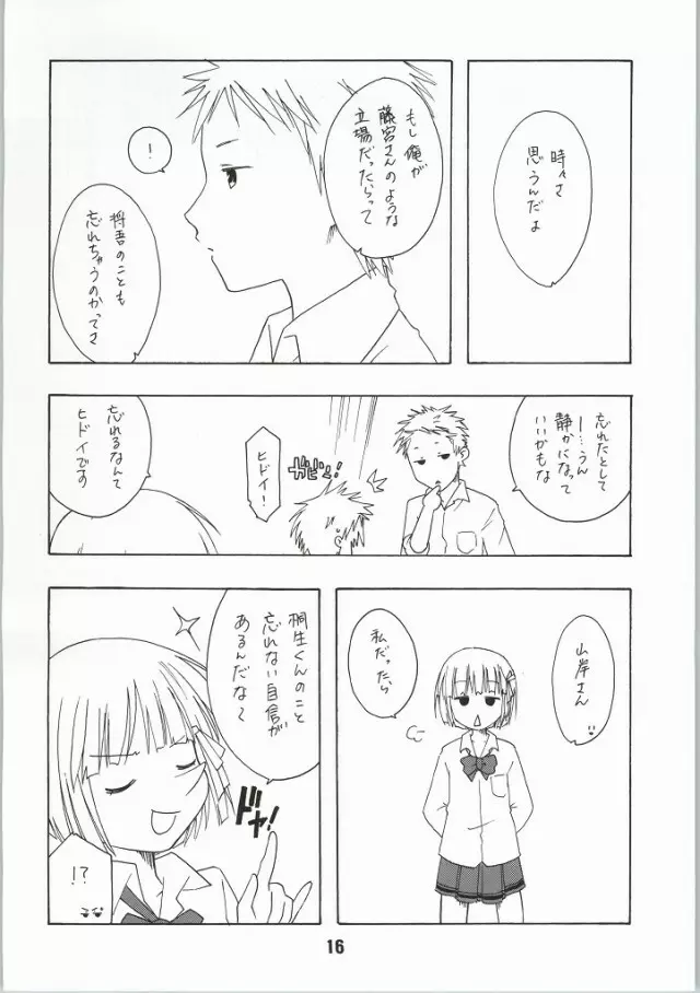 一週間フレックス。 Page.13