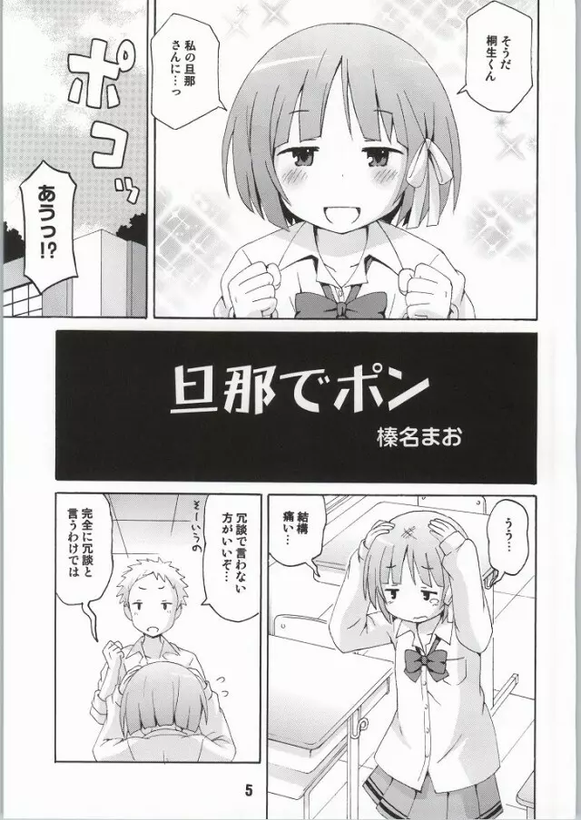 一週間フレックス。 Page.2