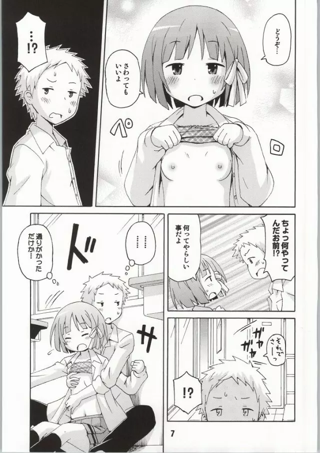 一週間フレックス。 Page.4