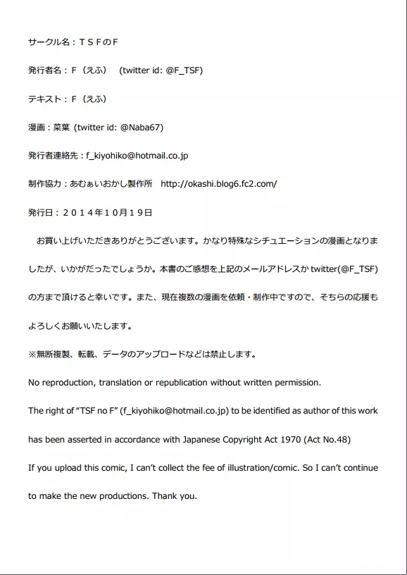 父さん孫の顔が見たいっていったよね? Page.41