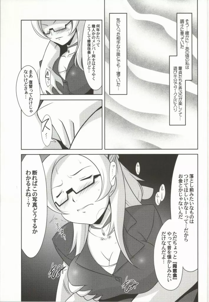 瑠璃堂画報 五十二 Page.18