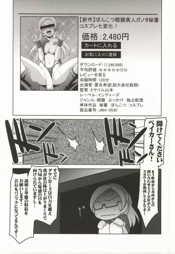 瑠璃堂画報 五十二 Page.27