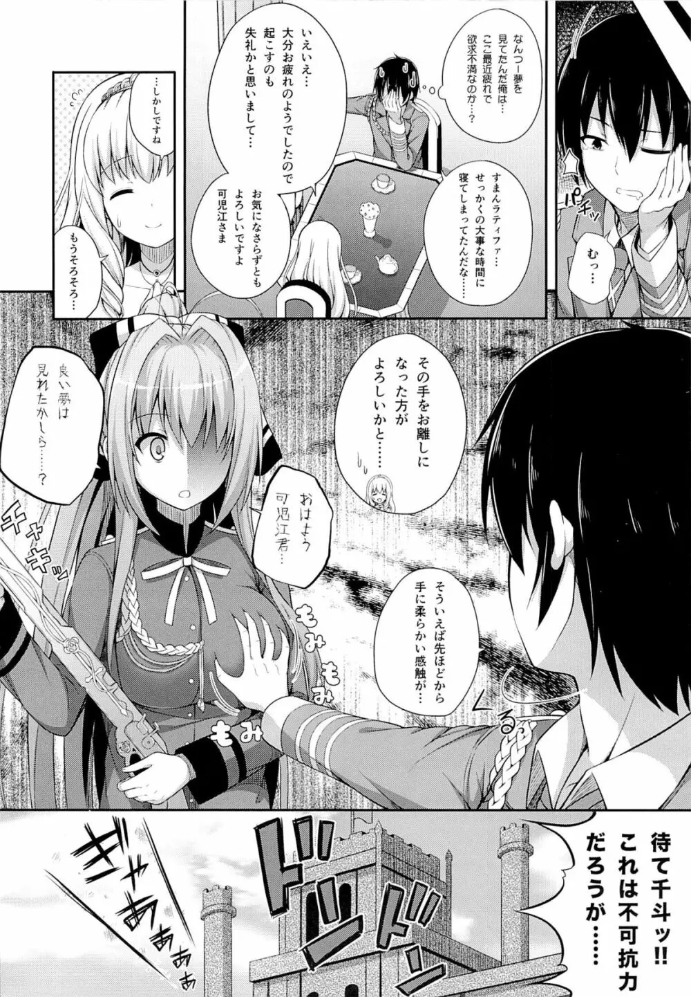 ブリリアントホリデイ Page.15