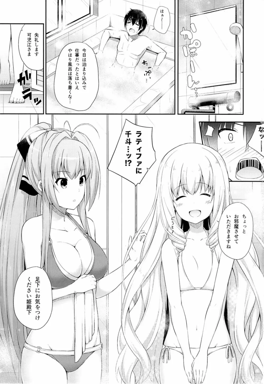 ブリリアントホリデイ Page.2