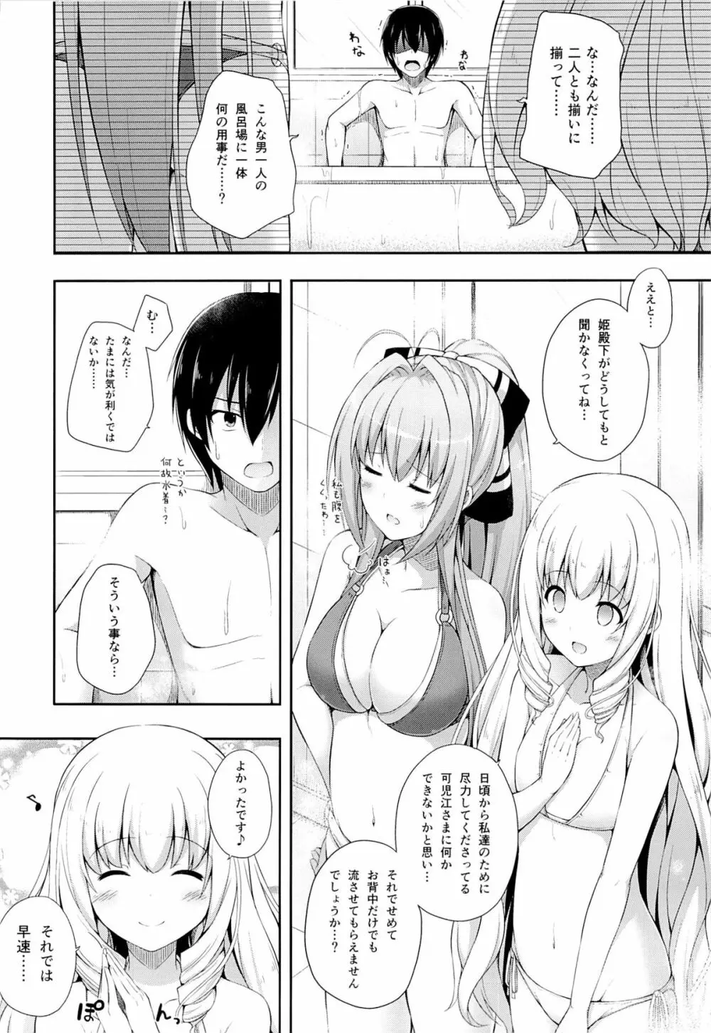 ブリリアントホリデイ Page.3