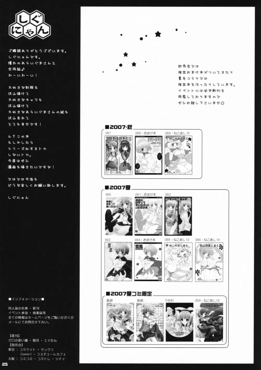 こすこれ *Costume*Collection* Page.24