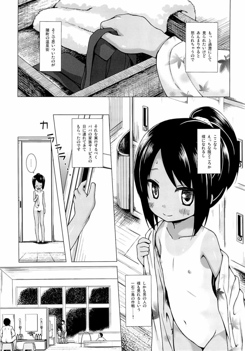 みてみてもっと Page.4