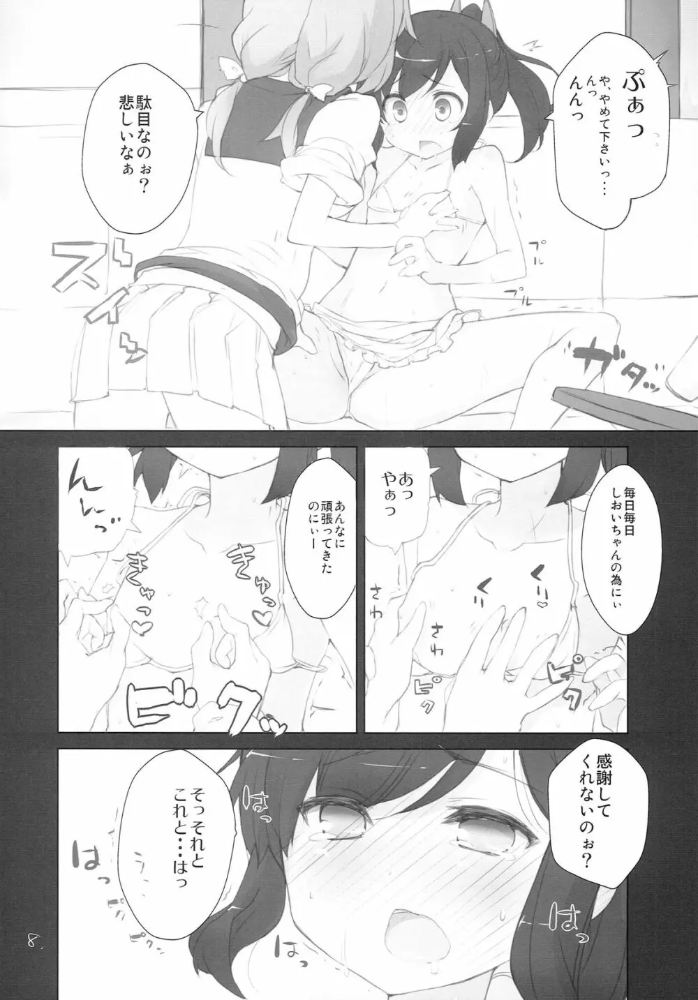 いいと思います！ Page.10