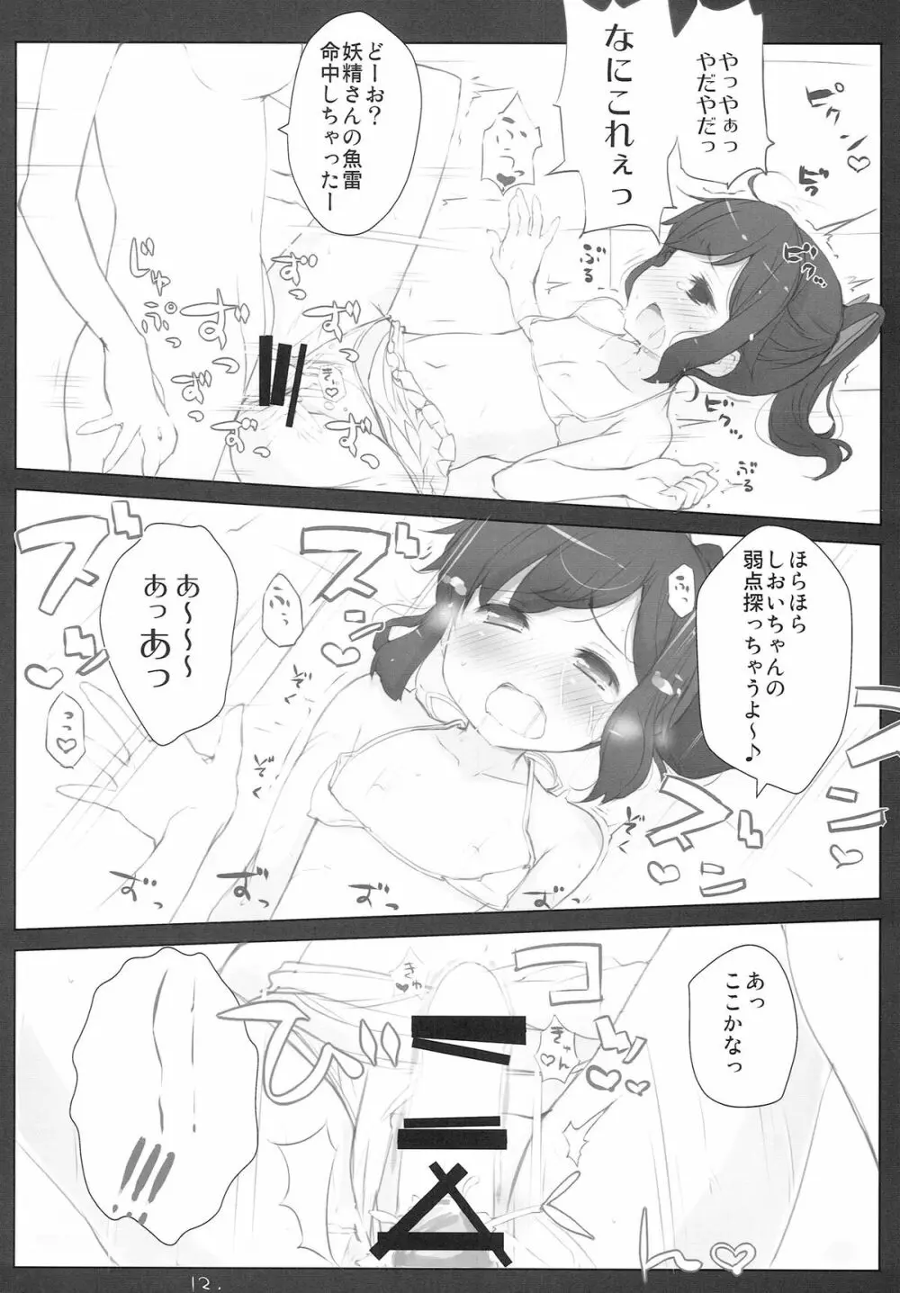 いいと思います！ Page.14