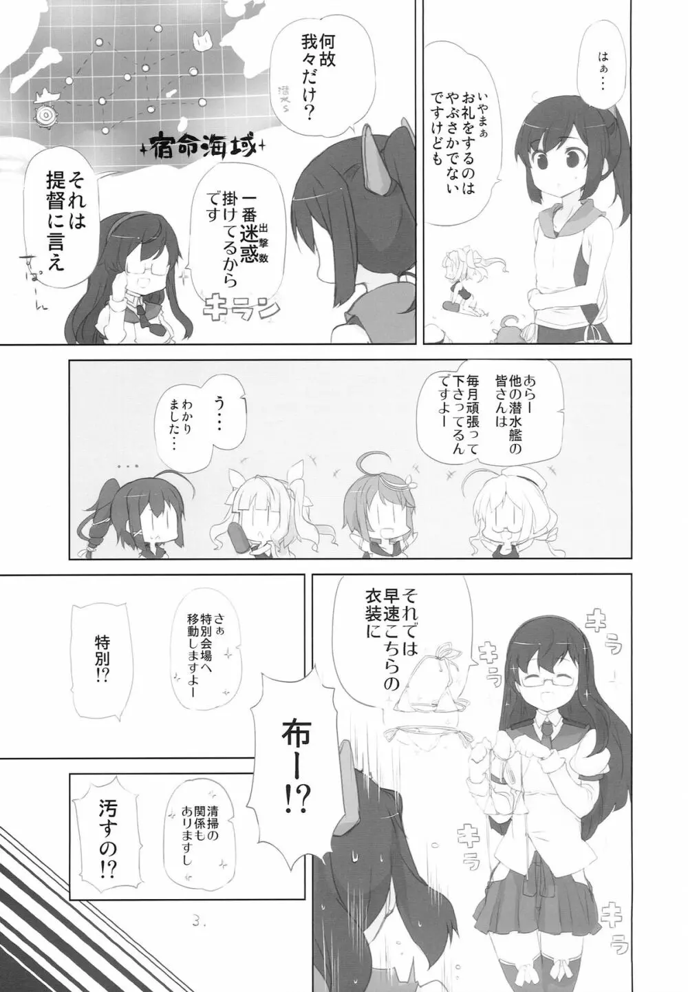 いいと思います！ Page.5