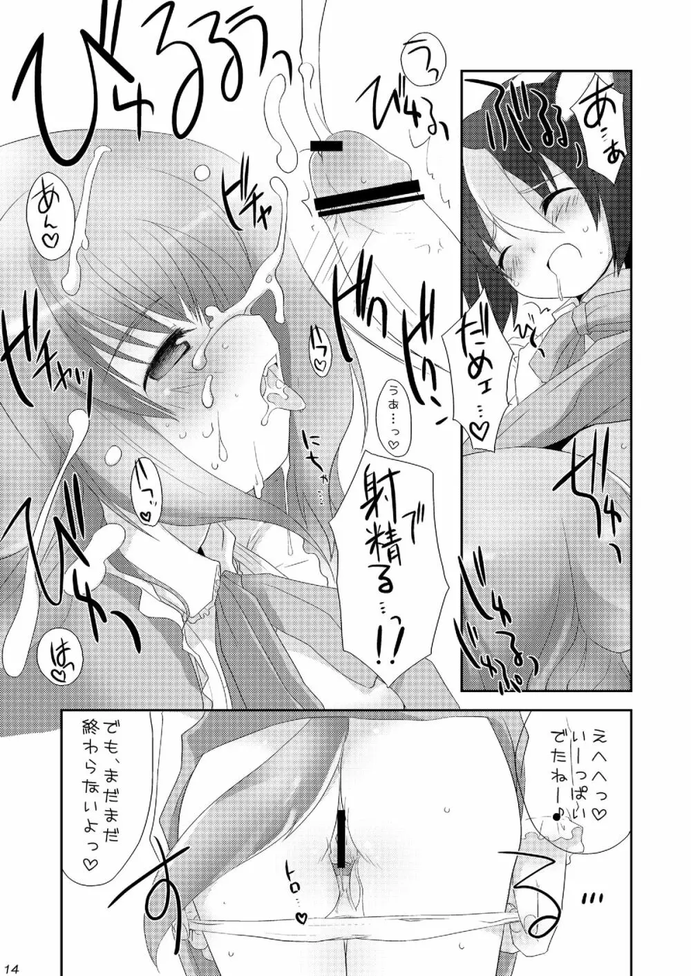 ワンダメセクシーチャンネル Page.13