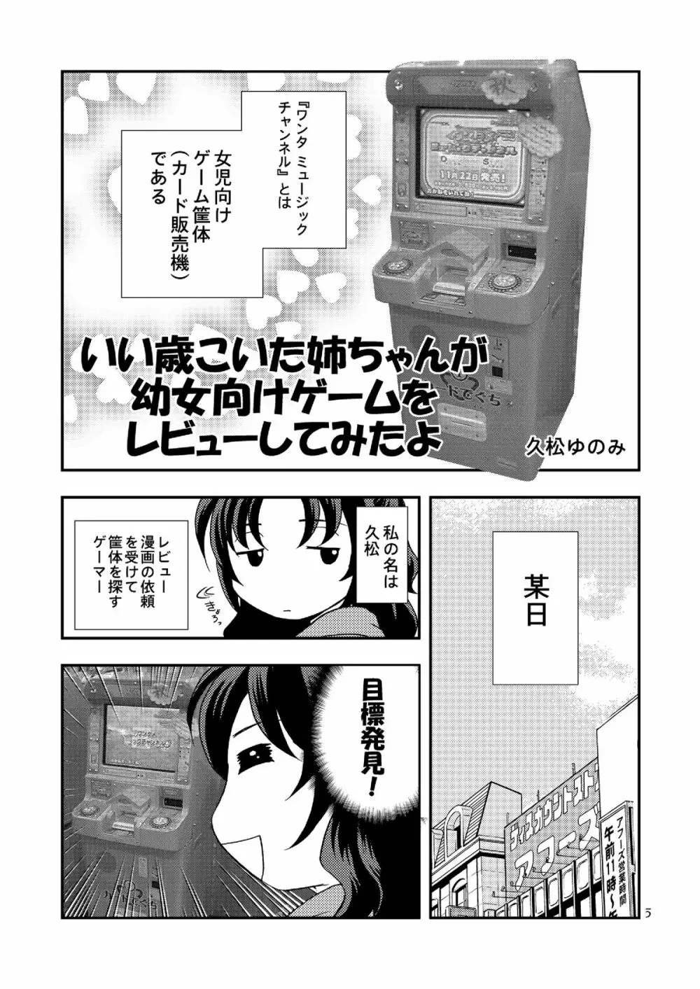 ワンダメセクシーチャンネル Page.4