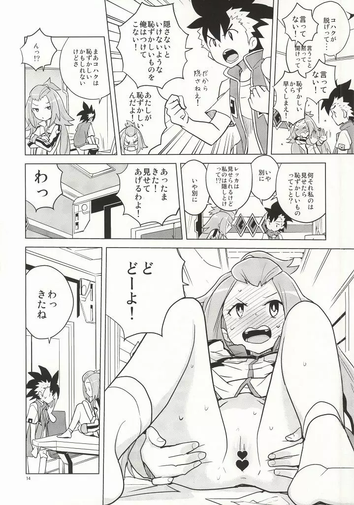 コハクちゃんと学ぶ期末試験対策 Page.10