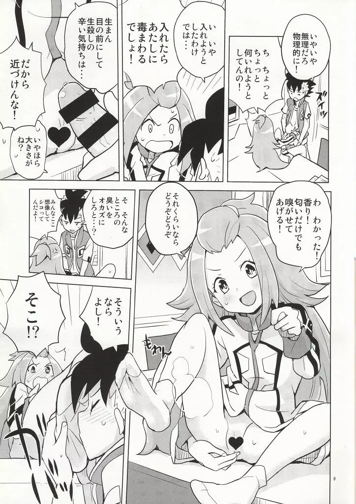 コハクちゃんと学ぶ期末試験対策 Page.6