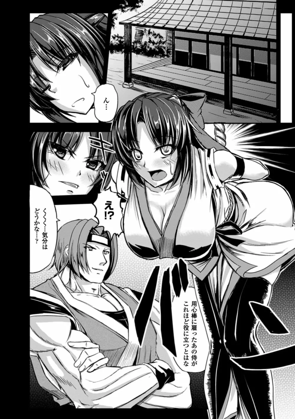 監禁受精ファイル Page.99