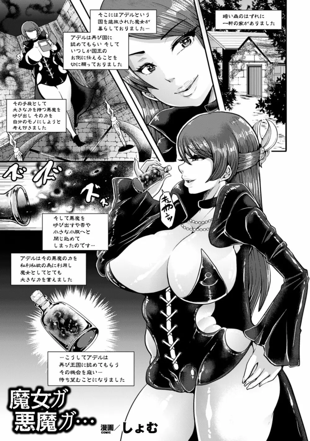 別冊コミックアンリアル 脳姦アクメ編デジタル版Vol.1 Page.5