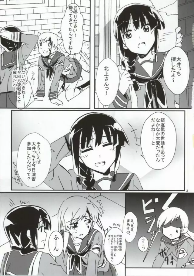 キズを癒しましょう Page.3