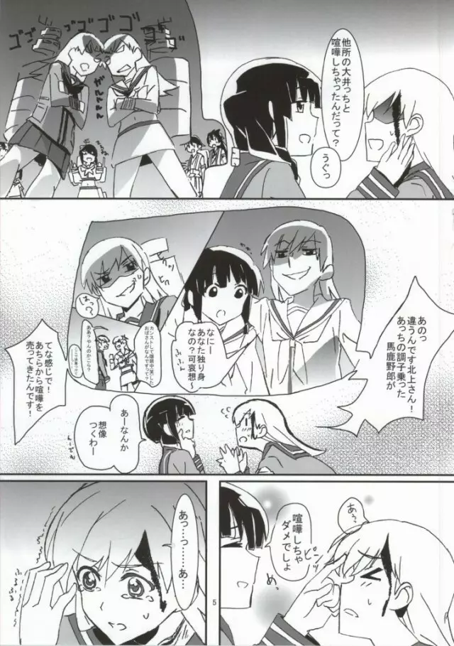 キズを癒しましょう Page.5