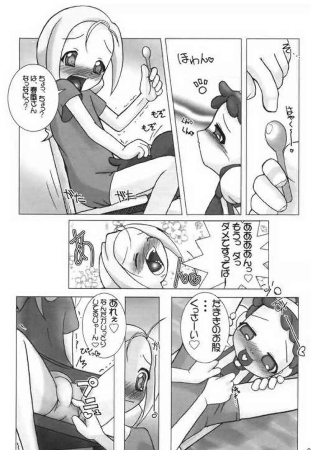 つるたま 2 Page.20