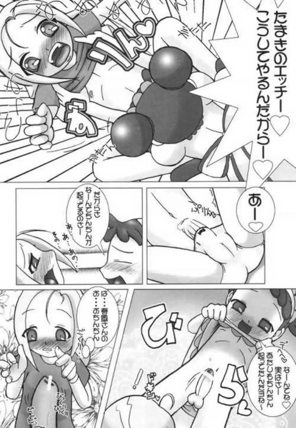 つるたま 2 Page.21