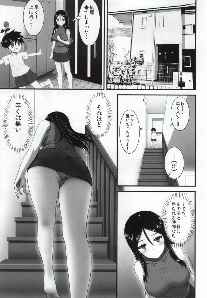 ノンナさんの無抵抗 -睡眠姦開発編・悪戯編セット- Page.29