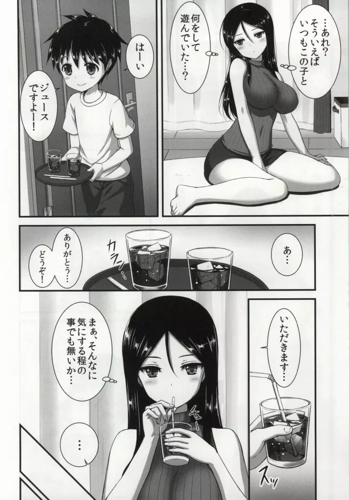 ノンナさんの無抵抗 -睡眠姦開発編・悪戯編セット- Page.30