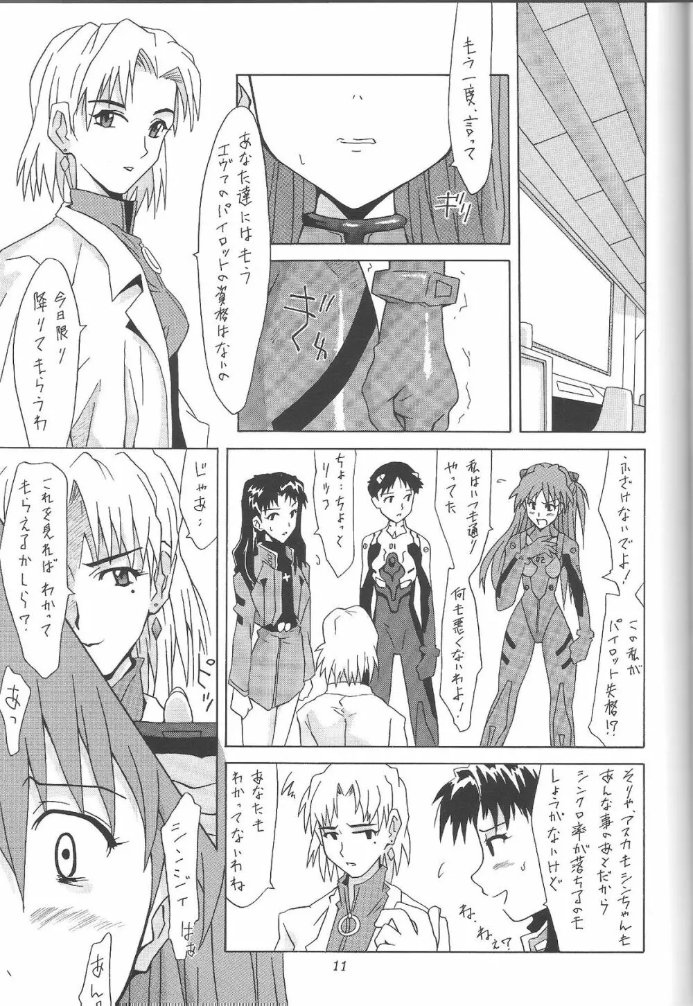 ASUKA FAN Vol.4 Page.10