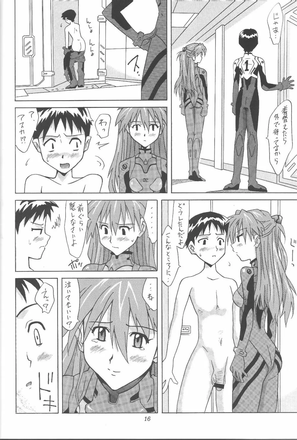 ASUKA FAN Vol.4 Page.15