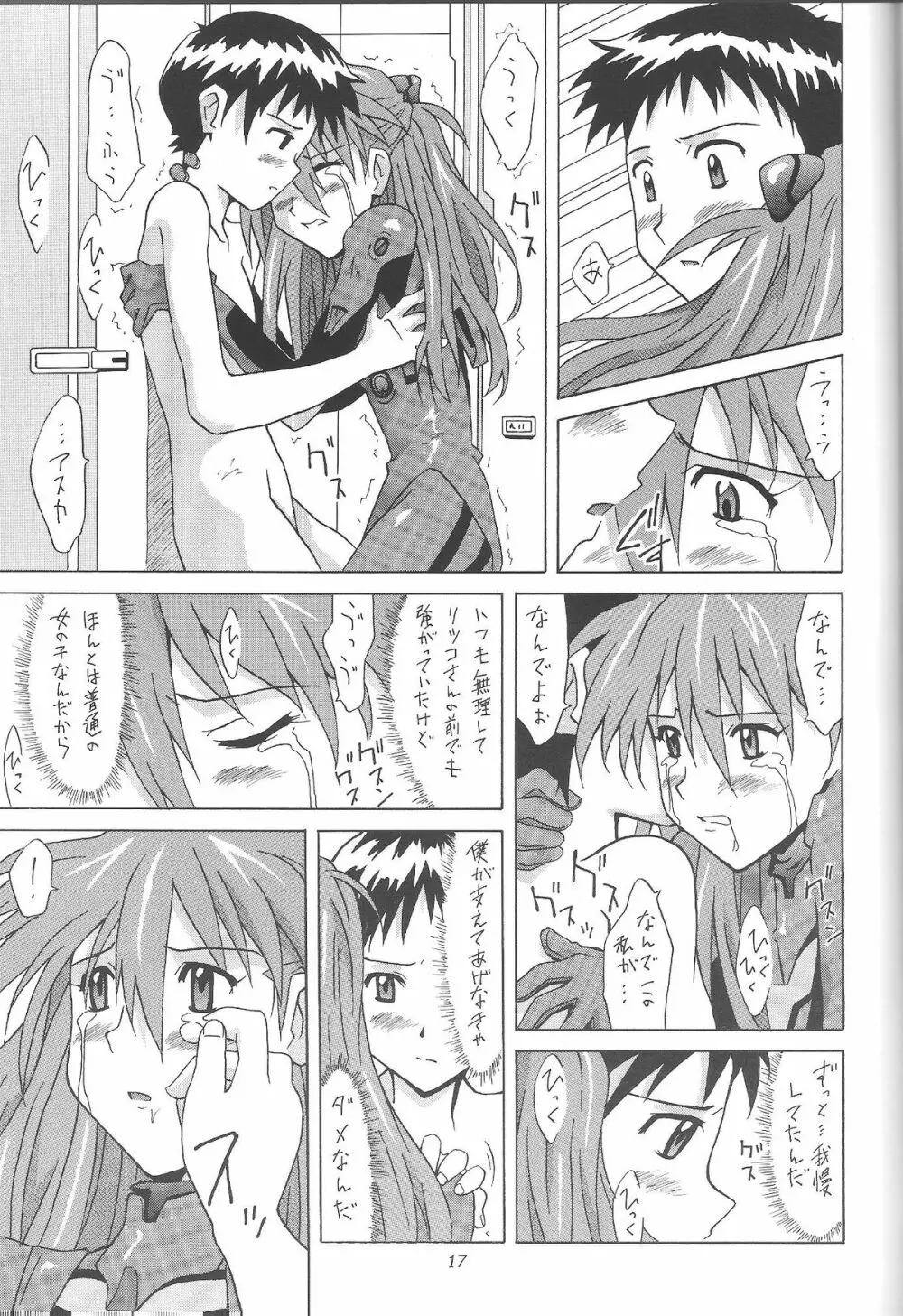 ASUKA FAN Vol.4 Page.16