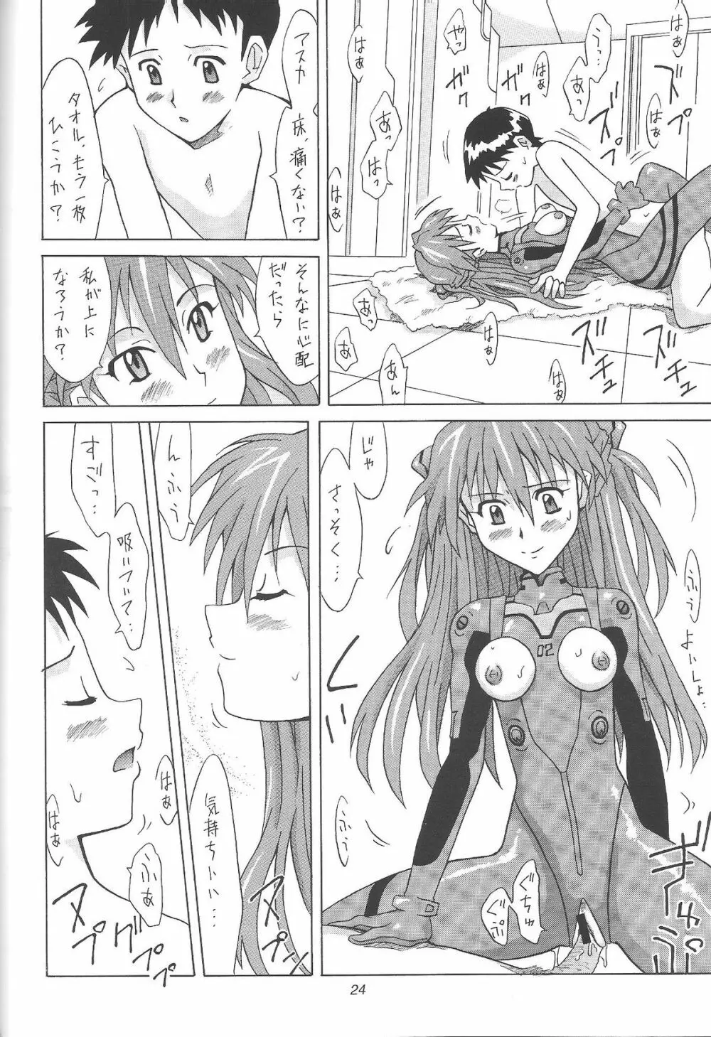 ASUKA FAN Vol.4 Page.23