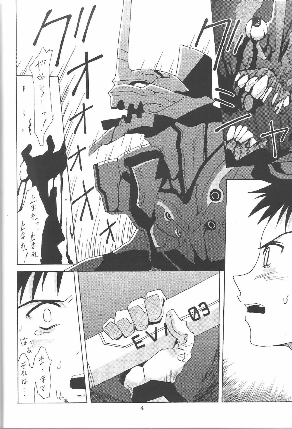 ASUKA FAN Vol.4 Page.3