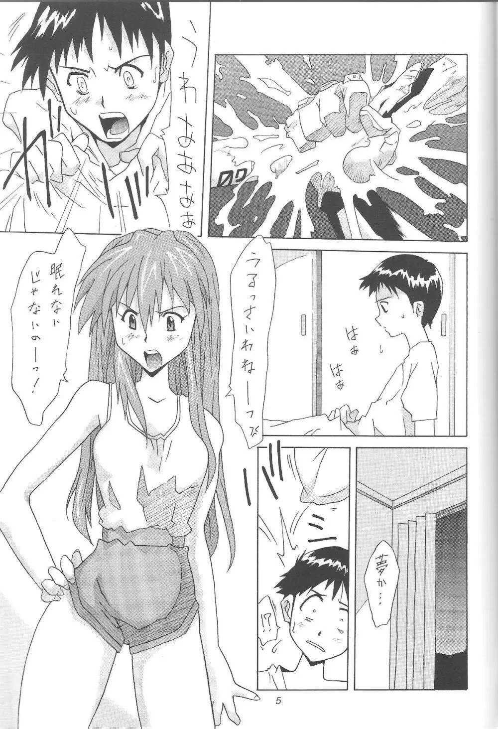 ASUKA FAN Vol.4 Page.4