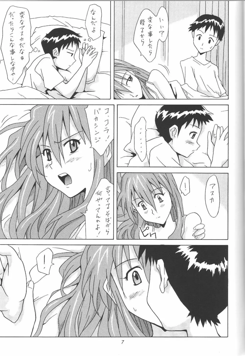 ASUKA FAN Vol.4 Page.6