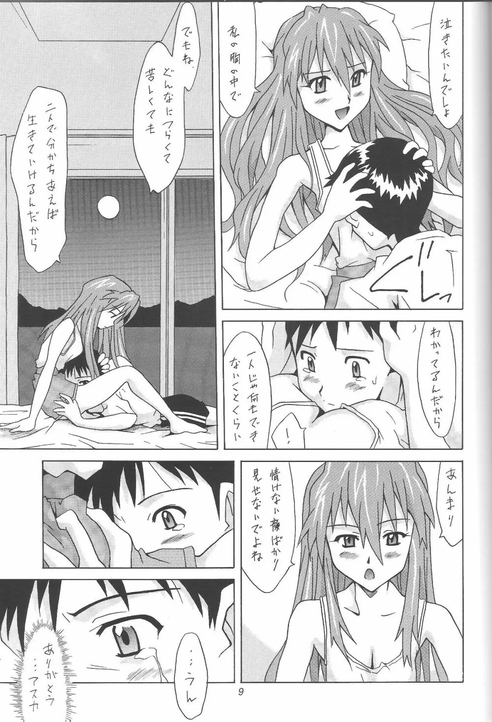 ASUKA FAN Vol.4 Page.8