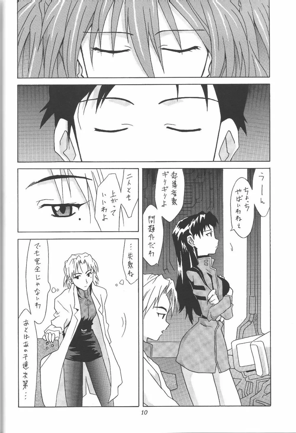 ASUKA FAN Vol.4 Page.9