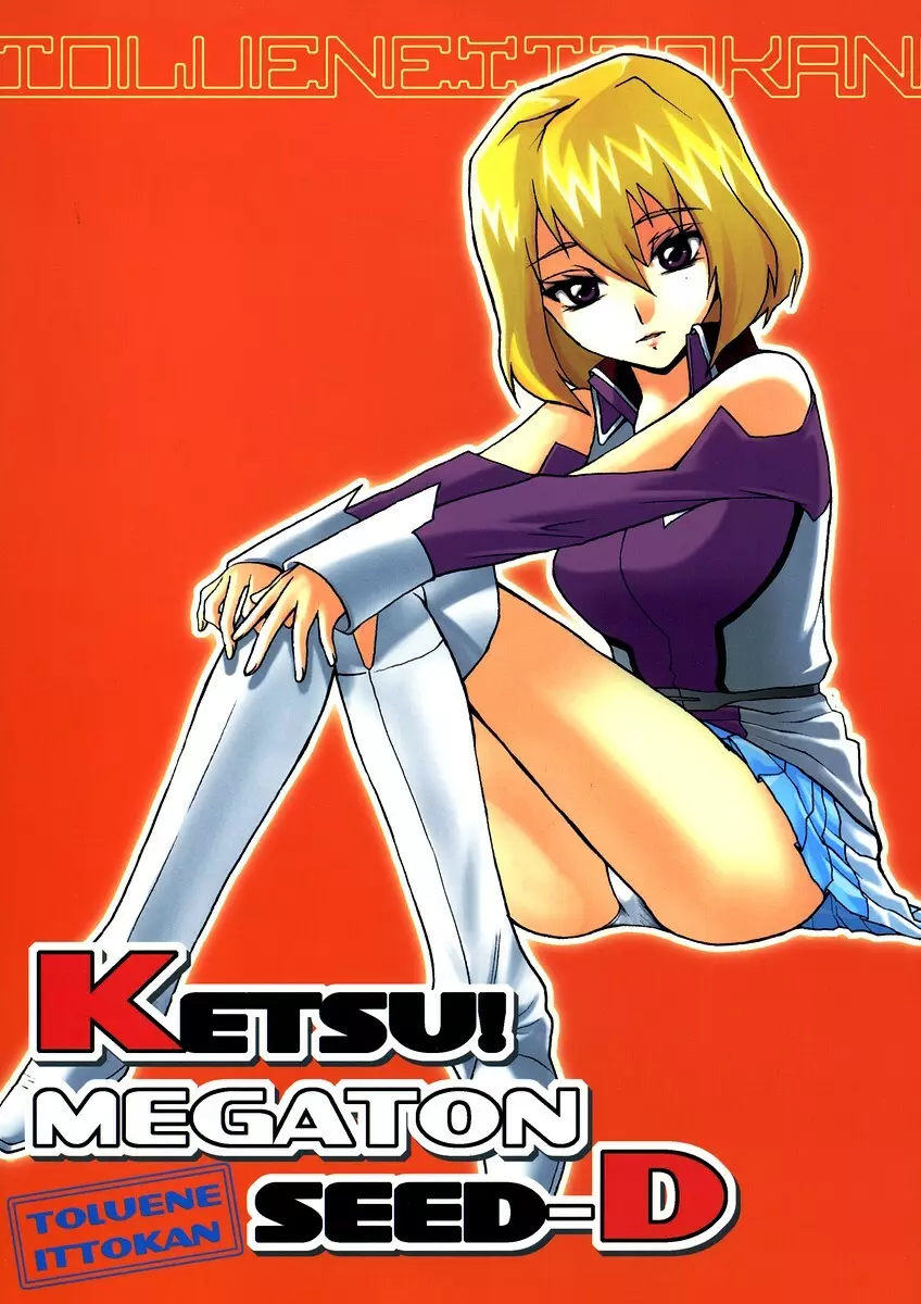 KETSU! MEGATON SEED-D Page.51